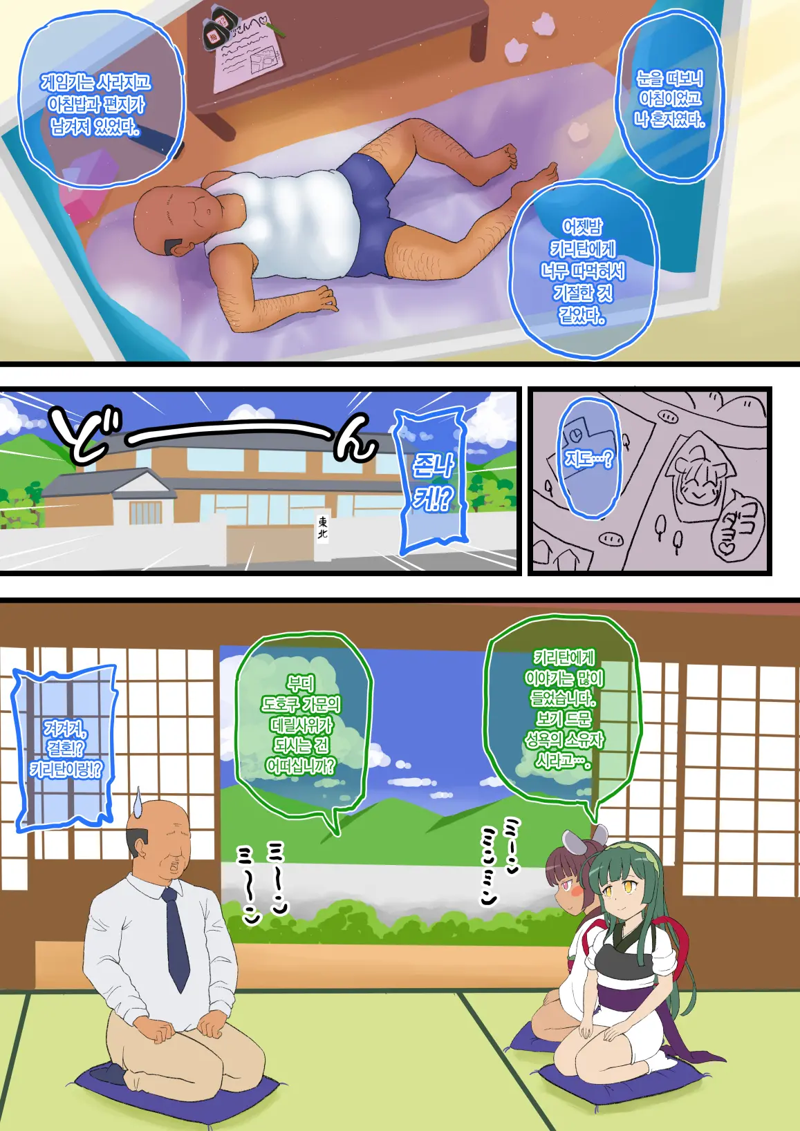 MesugaKiritan To Natsu No Omoide | 꼬맹이년 키리탄과 여름의 추억
